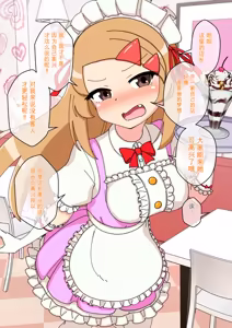 Page 1486 of Osananajimi Saimin Choukyou Nikki 1-5 - preview thumbnail