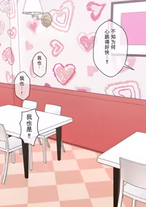 Page 1489 of Osananajimi Saimin Choukyou Nikki 1-5 - preview thumbnail