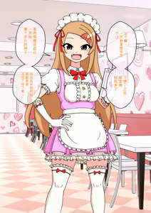 Page 1492 of Osananajimi Saimin Choukyou Nikki 1-5 - preview thumbnail