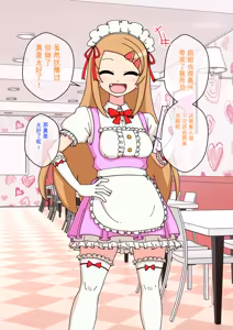 Page 1493 of Osananajimi Saimin Choukyou Nikki 1-5 - preview thumbnail