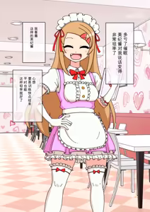 Page 1494 of Osananajimi Saimin Choukyou Nikki 1-5 - preview thumbnail