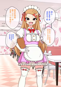 Page 1495 of Osananajimi Saimin Choukyou Nikki 1-5 - preview thumbnail