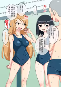 Page 1523 of Osananajimi Saimin Choukyou Nikki 1-5 - preview thumbnail