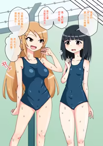 Page 1529 of Osananajimi Saimin Choukyou Nikki 1-5 - preview thumbnail