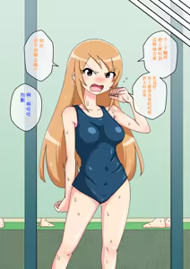 Page 1531 of Osananajimi Saimin Choukyou Nikki 1-5 - preview thumbnail