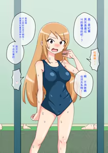 Page 1536 of Osananajimi Saimin Choukyou Nikki 1-5 - preview thumbnail