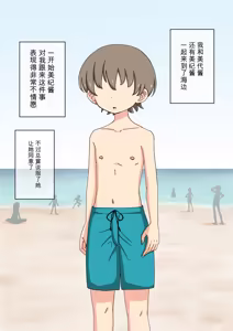 Page 1544 of Osananajimi Saimin Choukyou Nikki 1-5 - preview thumbnail