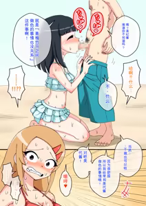 Page 1560 of Osananajimi Saimin Choukyou Nikki 1-5 - preview thumbnail