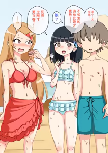 Page 1566 of Osananajimi Saimin Choukyou Nikki 1-5 - preview thumbnail