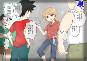 Page 1614 of Osananajimi Saimin Choukyou Nikki 1-5 - preview thumbnail