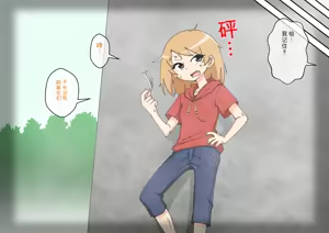 Page 1616 of Osananajimi Saimin Choukyou Nikki 1-5 - preview thumbnail