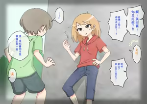 Page 1617 of Osananajimi Saimin Choukyou Nikki 1-5 - preview thumbnail