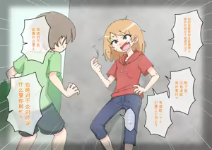 Page 1620 of Osananajimi Saimin Choukyou Nikki 1-5 - preview thumbnail