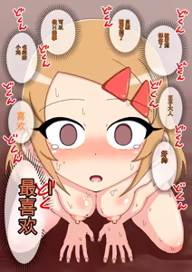 Page 1636 of Osananajimi Saimin Choukyou Nikki 1-5 - preview thumbnail