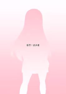 Page 1683 of Osananajimi Saimin Choukyou Nikki 1-5 - preview thumbnail