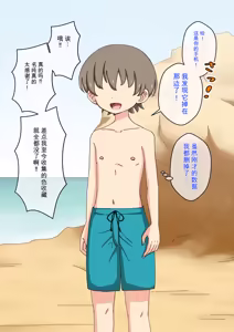 Page 1687 of Osananajimi Saimin Choukyou Nikki 1-5 - preview thumbnail