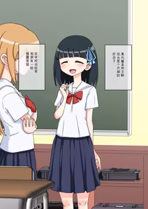 Page 17 of Osananajimi Saimin Choukyou Nikki 1-5 - preview thumbnail