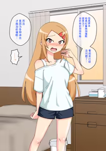 Page 1715 of Osananajimi Saimin Choukyou Nikki 1-5 - preview thumbnail