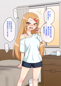 Page 1717 of Osananajimi Saimin Choukyou Nikki 1-5 - preview thumbnail