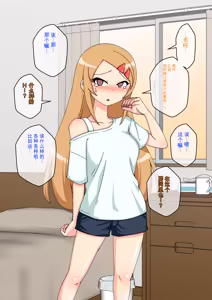 Page 1718 of Osananajimi Saimin Choukyou Nikki 1-5 - preview thumbnail