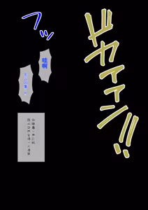 Page 172 of Osananajimi Saimin Choukyou Nikki 1-5 - preview thumbnail