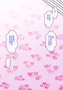 Page 1723 of Osananajimi Saimin Choukyou Nikki 1-5 - preview thumbnail