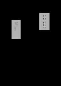 Page 175 of Osananajimi Saimin Choukyou Nikki 1-5 - preview thumbnail