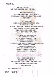 Page 1804 of Osananajimi Saimin Choukyou Nikki 1-5 - preview thumbnail