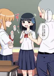 Page 19 of Osananajimi Saimin Choukyou Nikki 1-5 - preview thumbnail