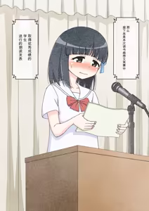 Page 196 of Osananajimi Saimin Choukyou Nikki 1-5 - preview thumbnail