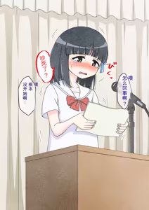 Page 199 of Osananajimi Saimin Choukyou Nikki 1-5 - preview thumbnail