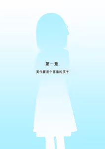 Page 2 of Osananajimi Saimin Choukyou Nikki 1-5 - preview thumbnail