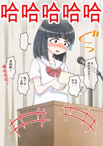 Page 204 of Osananajimi Saimin Choukyou Nikki 1-5 - preview thumbnail