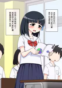 Page 23 of Osananajimi Saimin Choukyou Nikki 1-5 - preview thumbnail