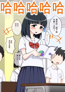 Page 26 of Osananajimi Saimin Choukyou Nikki 1-5 - preview thumbnail