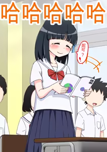 Page 27 of Osananajimi Saimin Choukyou Nikki 1-5 - preview thumbnail