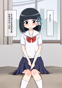 Page 29 of Osananajimi Saimin Choukyou Nikki 1-5 - preview thumbnail