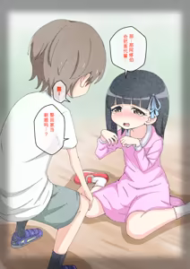 Page 294 of Osananajimi Saimin Choukyou Nikki 1-5 - preview thumbnail