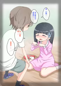 Page 295 of Osananajimi Saimin Choukyou Nikki 1-5 - preview thumbnail