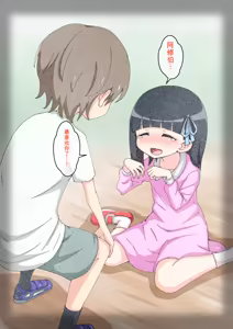 Page 296 of Osananajimi Saimin Choukyou Nikki 1-5 - preview thumbnail