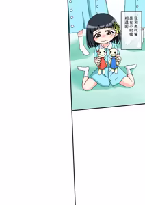 Page 3 of Osananajimi Saimin Choukyou Nikki 1-5 - preview thumbnail