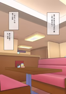 Page 309 of Osananajimi Saimin Choukyou Nikki 1-5 - preview thumbnail