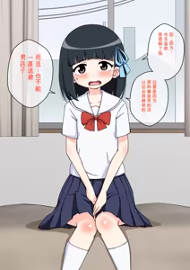 Page 31 of Osananajimi Saimin Choukyou Nikki 1-5 - preview thumbnail