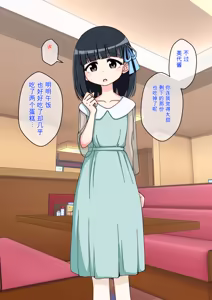 Page 311 of Osananajimi Saimin Choukyou Nikki 1-5 - preview thumbnail