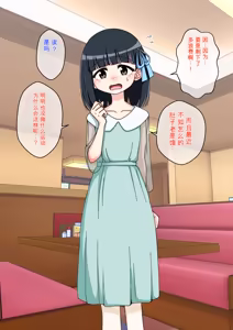 Page 312 of Osananajimi Saimin Choukyou Nikki 1-5 - preview thumbnail