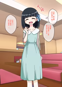 Page 315 of Osananajimi Saimin Choukyou Nikki 1-5 - preview thumbnail