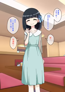 Page 316 of Osananajimi Saimin Choukyou Nikki 1-5 - preview thumbnail