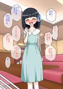 Page 323 of Osananajimi Saimin Choukyou Nikki 1-5 - preview thumbnail