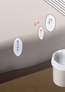 Page 324 of Osananajimi Saimin Choukyou Nikki 1-5 - preview thumbnail