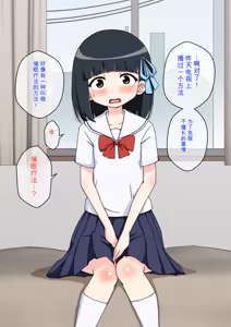 Page 35 of Osananajimi Saimin Choukyou Nikki 1-5 - preview thumbnail